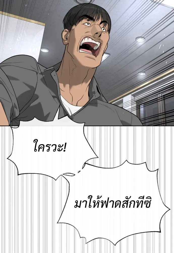 นักฆ่าย้อนวัย ตอนที่ 96 รูปที่ 167