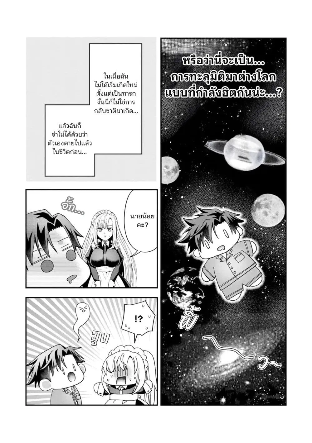Manga-lc-com อ่านมังงะ อ่านการ์ตูน ออนไลน์ ฟรี Danjo-hi bagutteiru noni Akuyaku Tensei da to omoikondeiru Y ตอนที่ 1 2 3 4 5 6 7 8 9 10 11 12 13 14 ฟรี ไม่มีโฆษณา Manga-lc - อ่าน มังงะ อ่าน การ์ตูน ออนไลน์ อ่านมังงะ ฟรี