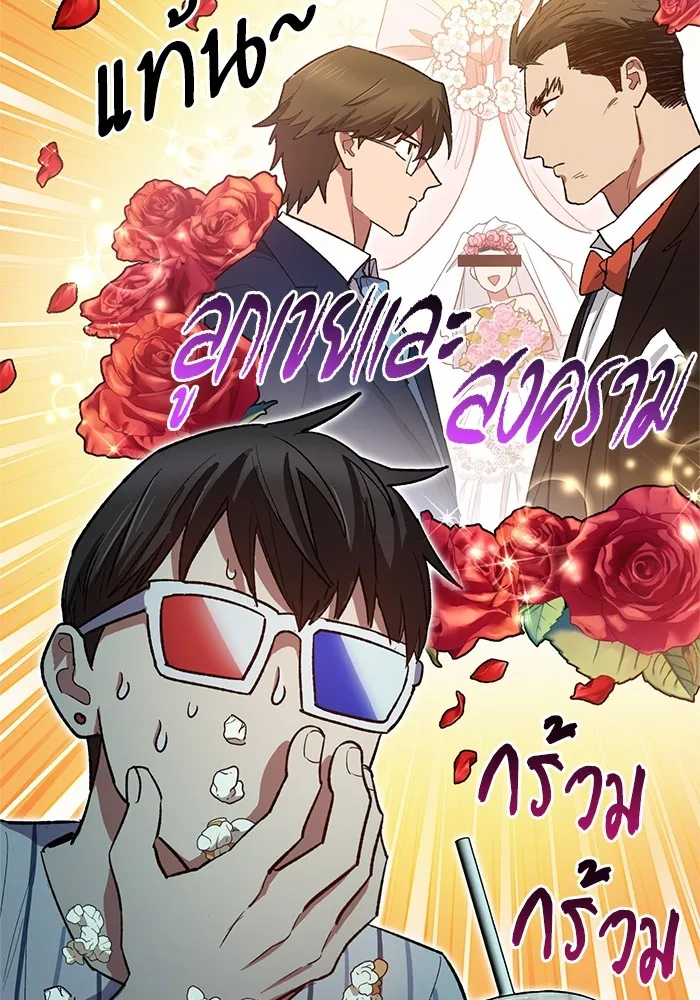 My S-Class Hunters ตอนที่ 66 เครื่องปั่นด้ายของราชาปีศาจ (1 รูปที่ 70