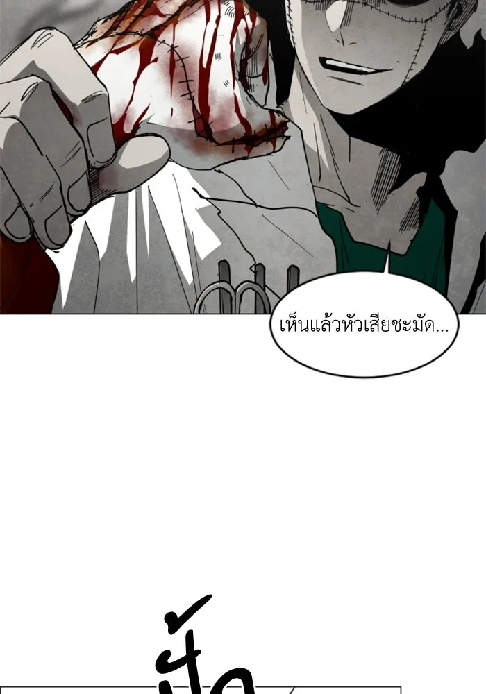 FOG LAND ตอนที่ 28 รูปที่ 19