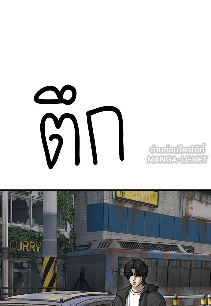 ผู้กล้าฝ่าวันสิ้นโลก ตอนที่ 65 โชคดีนะ ฮันเยนา รูปที่ 21