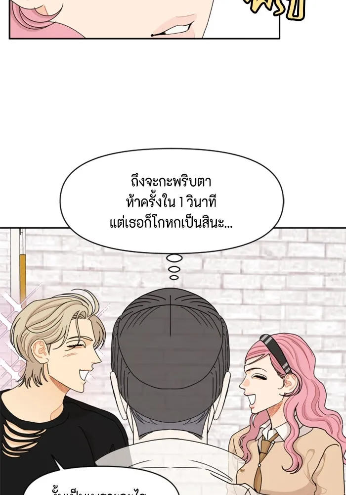 จริง ๆ แล้ว โอบารัมน่ะ… ตอนที่ 60 รูปที่ 38