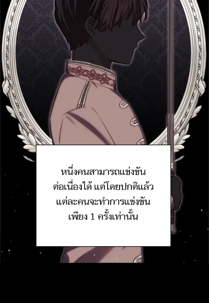 บุตรสาวของดยุกปีศาจ ตอนที่ 70 รูปที่ 25