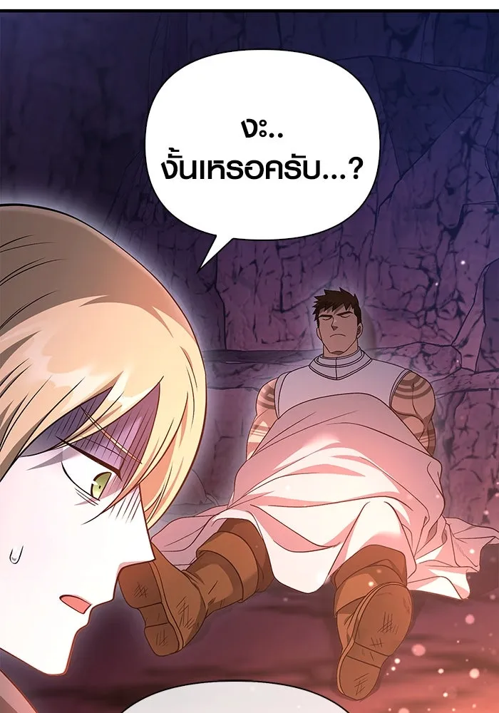 เอาชีวิตรอดในเกมฉบับคนเถื่อน ตอนที่ 38 รูปที่ 49