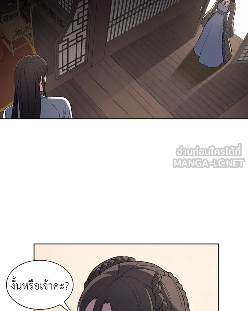 เกิดอีกทีเป็นว่าที่ประมุขลัทธิมาร ตอนที่ 2 รูปที่ 168