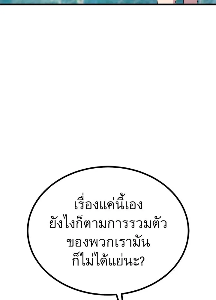 ราชาลานประลอง ตอนที่ 31 รูปที่ 13