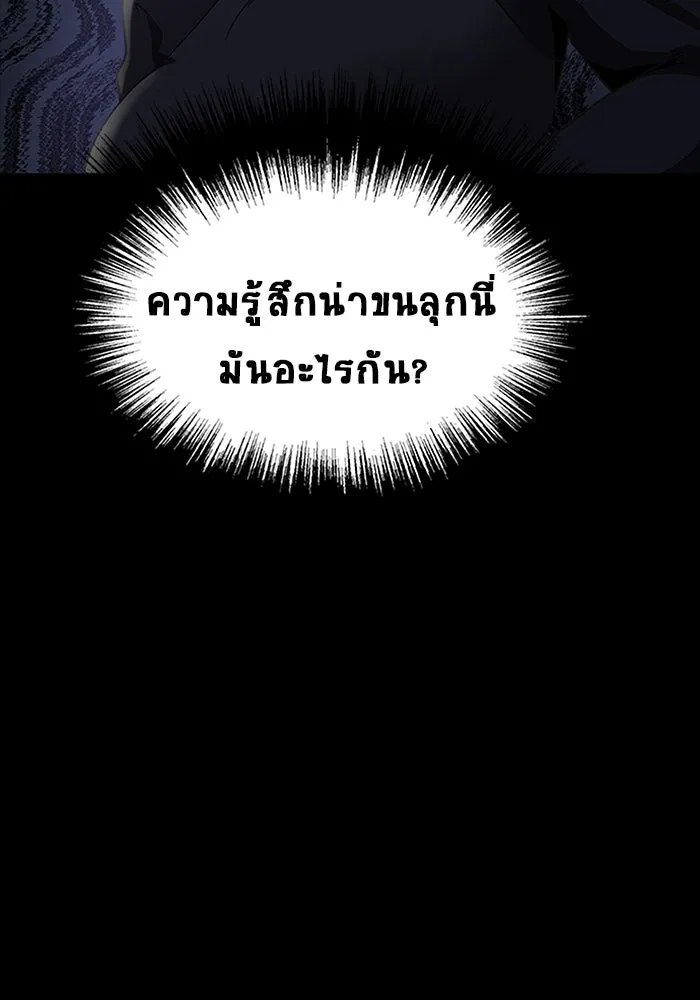 เพลเยอร์นักกินเหล็ก ตอนที่ 36 รูปที่ 8