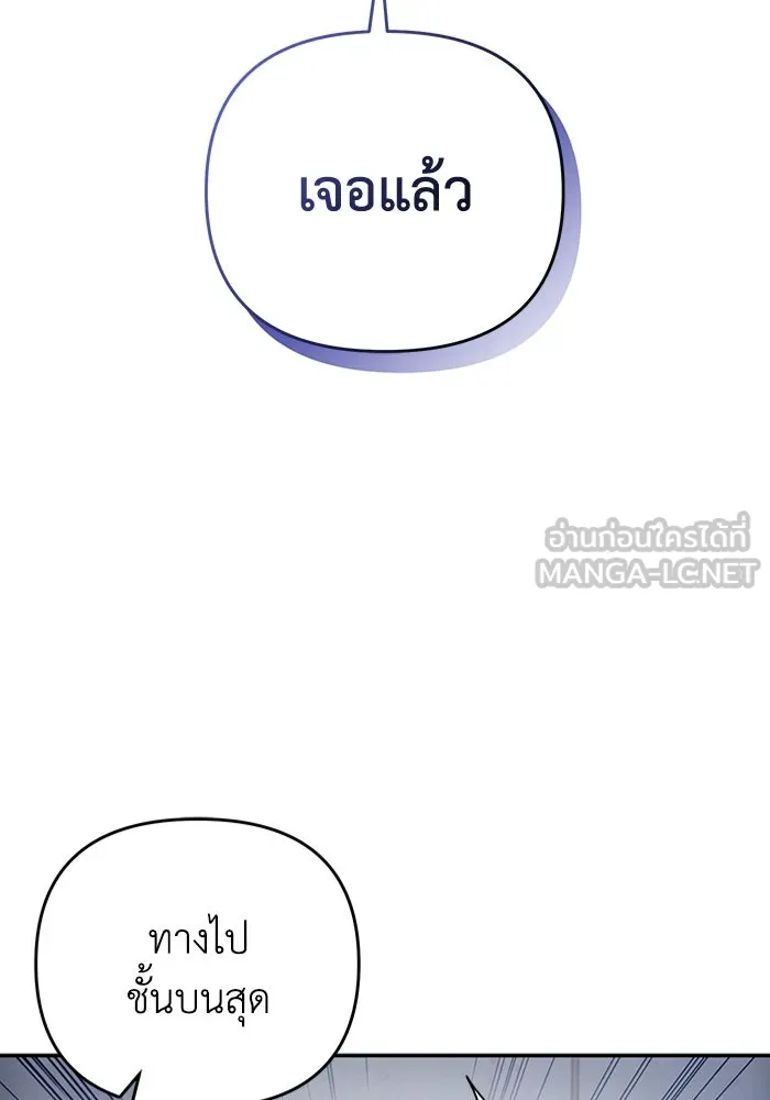 เชื่อเถอะ ฉันเป็นฮันเตอร์ห่วยแตก ตอนที่ 15 รูปที่ 39