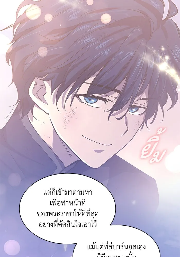 ฟิลเลียโรเซ่กับคำทำนายแห่งมงกุฎหนาม ตอนที่ 83 รูปที่ 5