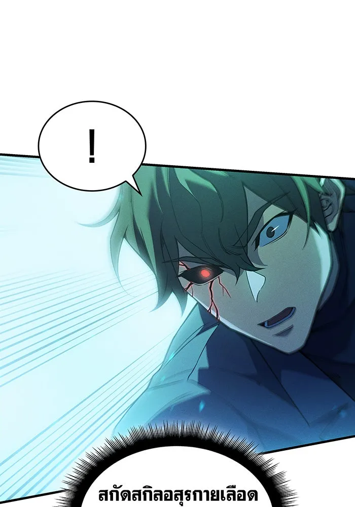 เกิดใหม่พร้อมพลังแห่งราชัน ตอนที่ 74 รูปที่ 53