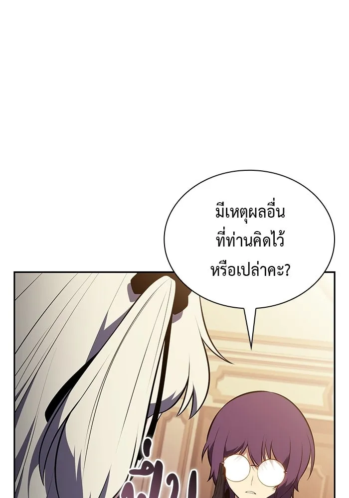 ลูกชายคนเล็กของดยุกคือมือสังหาร ตอนที่ 96 รูปที่ 131