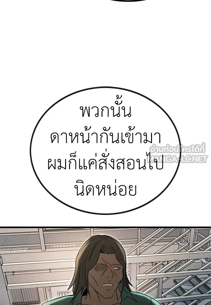 ผู้คุมหมายเลข 0 ตอนที่ 38 รูปที่ 6