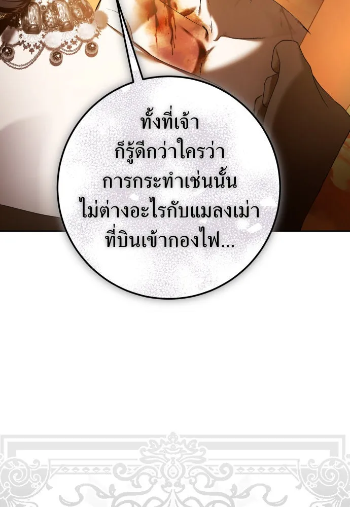 ชิงชีวิตพลิกลิขิตชะตา ตอนที่ 236. การต่อสู้ในรอบ 3194 วัน(1) รูปที่ 37