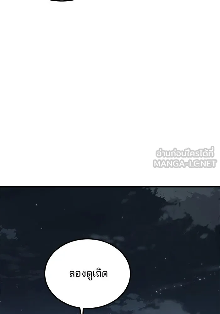 คุณปู่จอมยุทธกับหลานสาวสุดแกร่ง ตอนที่ 21 รูปที่ 150