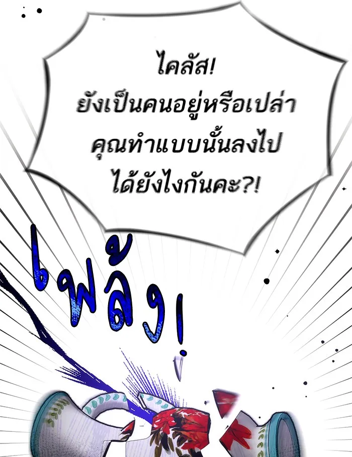 แด่ตัวละครโปรดที่ถูกทิ้ง ตอนที่ 1 รูปที่ 95