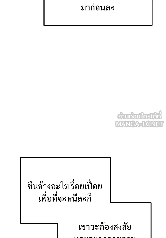 ศาสตราจารย์จำเป็นแห่งอะคาเดมี ตอนที่ 3 รูปที่ 153