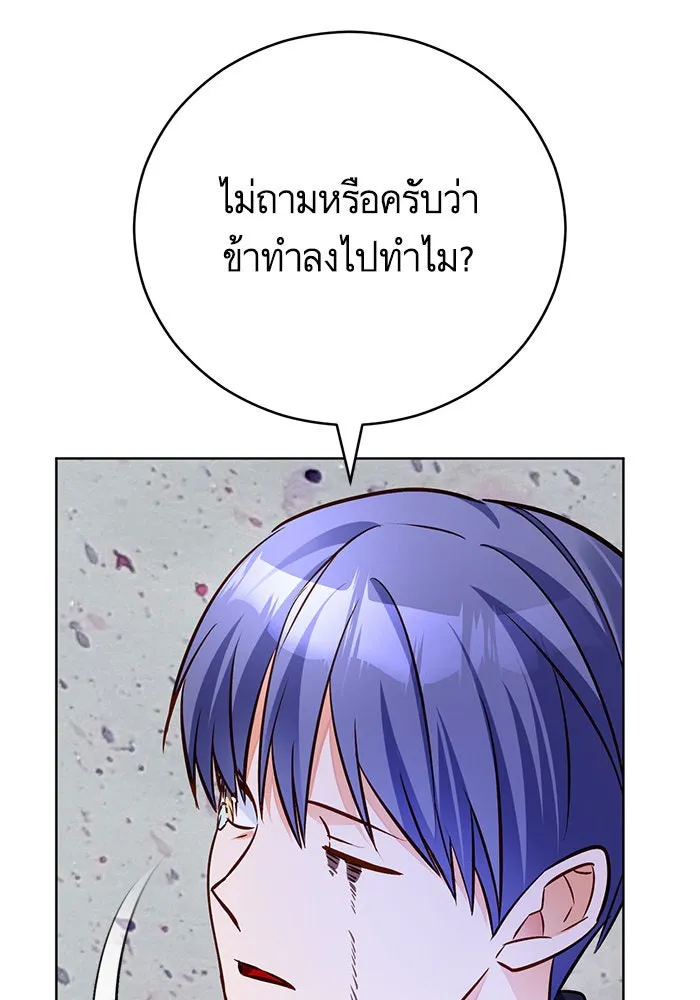 บุตรีดยุกขอไม่แต่งงานbrกับหนุ่มในฝัน ตอนที่ 67 รูปที่ 67