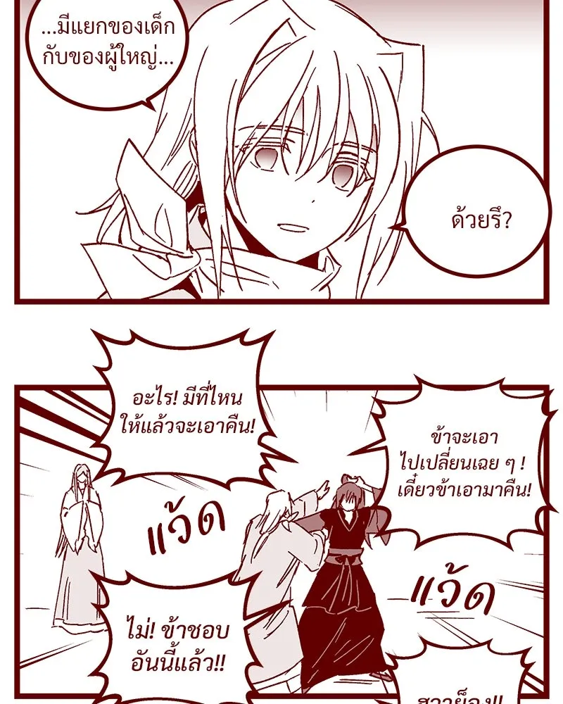 ข้าต้องไม่ใช่พระชายา ตอนที่ รีวิว (ครึ่งแรกของซีซัน 2) รูปที่ 22