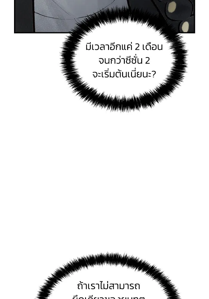 The Lone Necromancer ตอนที่ 38 รูปที่ 104