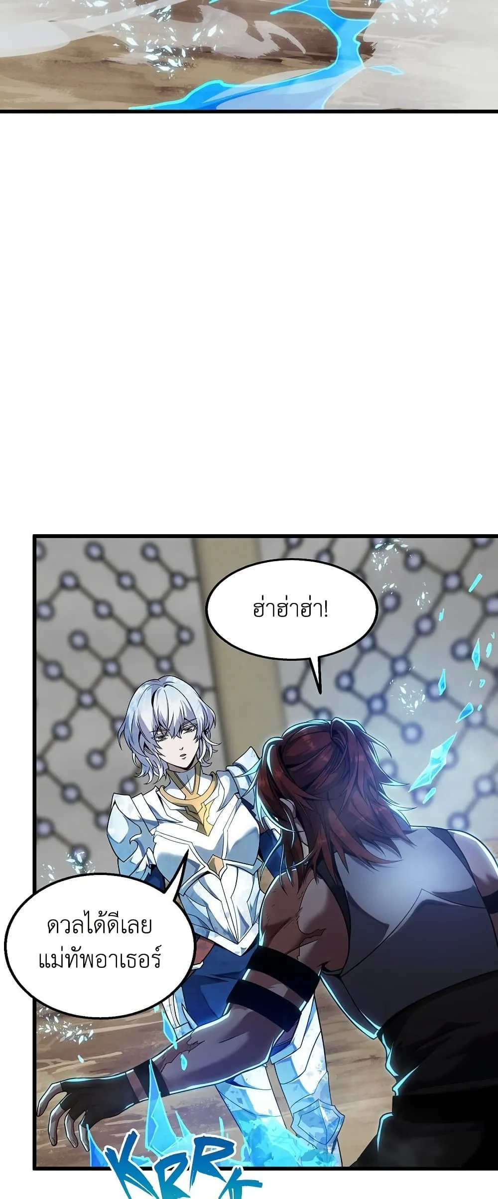 The Beginning After the End ตอนที่ ตอนที่ 217 รูปที่ 75