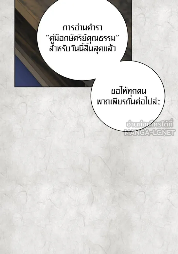 ออร่าดาราอัจฉริยะ ตอนที่ 70 รูปที่ 65