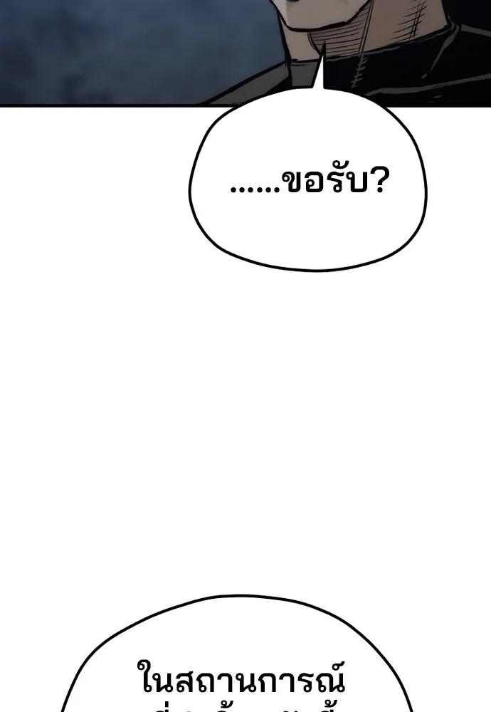 เส้นทางสู่เทพมาร ตอนที่ 106 รูปที่ 50