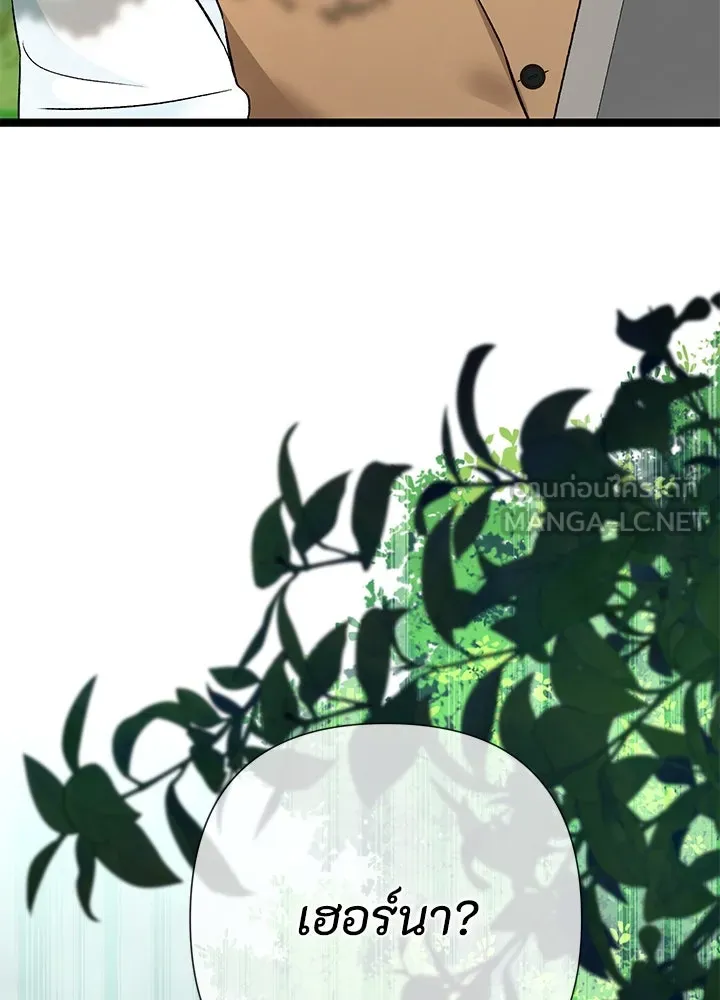 องค์ชายผู้อื้อฉาว ตอนที่ 91 รูปที่ 90