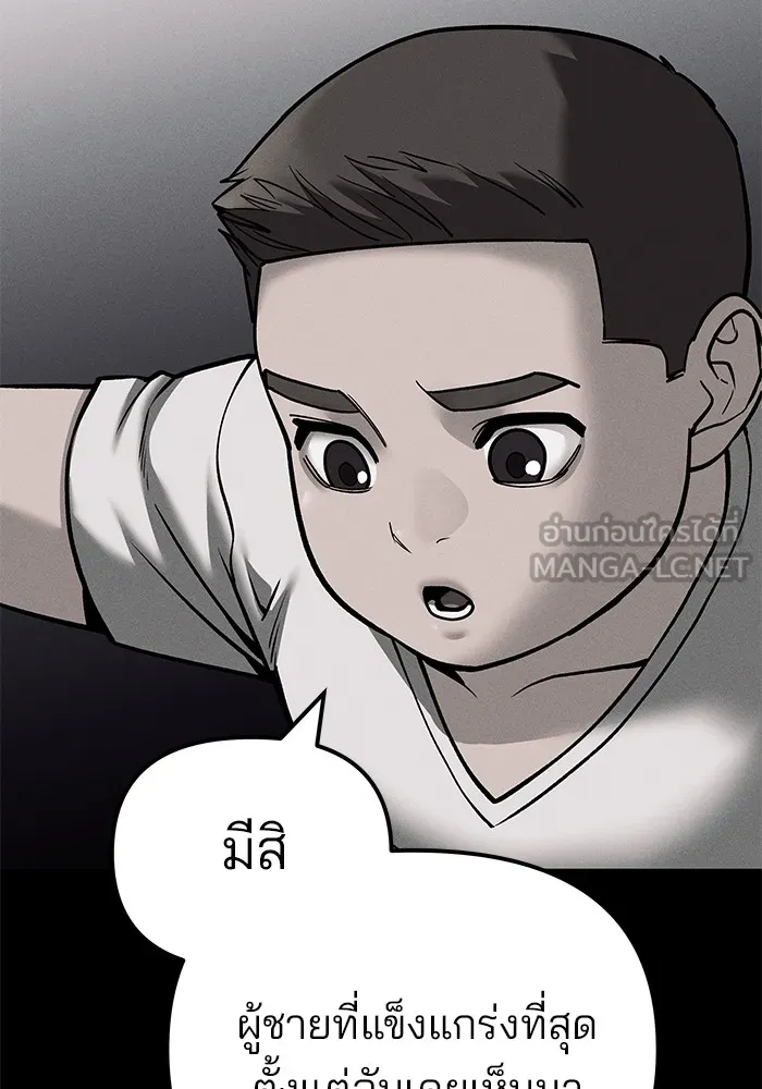 เลวฟาดเลว ตอนที่ 115 รูปที่ 6