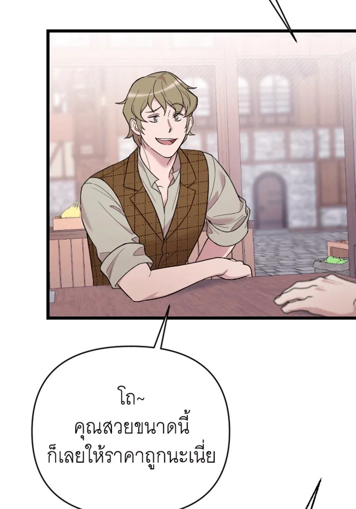 จำเลยหัวใจ ตอนที่ 30 รูปที่ 121