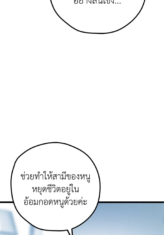 รักนี้ไม่มีรีไซเคิล ตอนที่ 109 รูปที่ 136