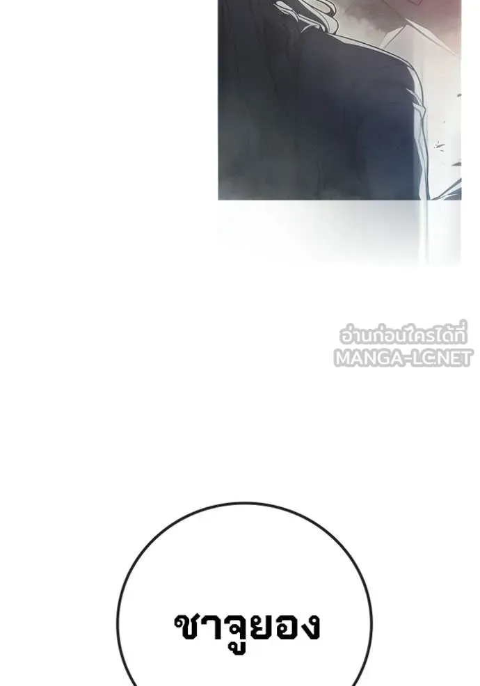 เยาวชนคนคุก ตอนที่ 88 รูปที่ 92