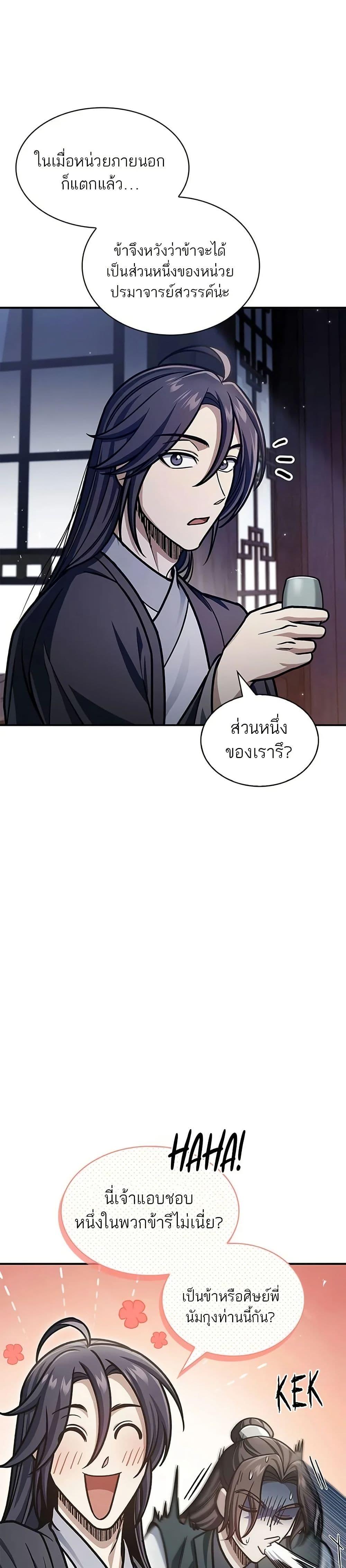 Manga-lc-com อ่านมังงะ อ่านการ์ตูน ออนไลน์ ฟรี Heavenly Grand Archive’s Young Master ตอนที่ 1 2 3 4 5 6 7 8 9 10 11 12 13 14 ฟรี ไม่มีโฆษณา Manga-lc - อ่าน มังงะ อ่าน การ์ตูน ออนไลน์ อ่านมังงะ ฟรี