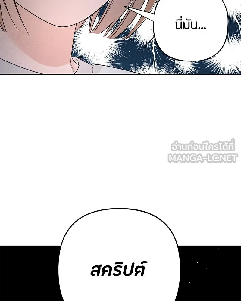 เป็นวัยรุ่นมันเหนื่อย ตอนที่ 63 รูปที่ 39