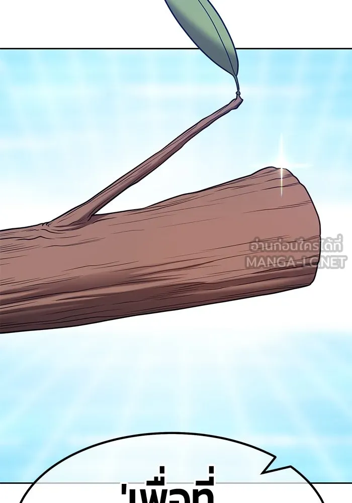 +99 ท่อนไม้พร้อมบวก ตอนที่ 42 รูปที่ 171
