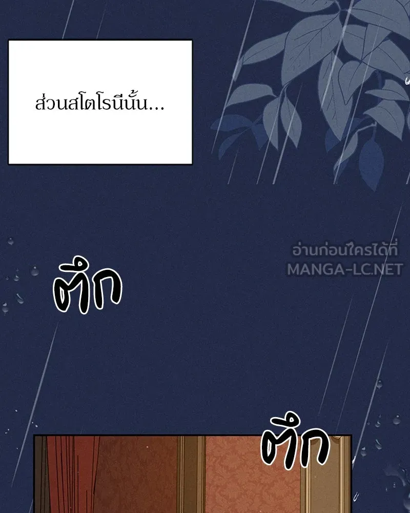 โอ้ ศัตรูที่รัก ตอนที่ 5 รูปที่ 96