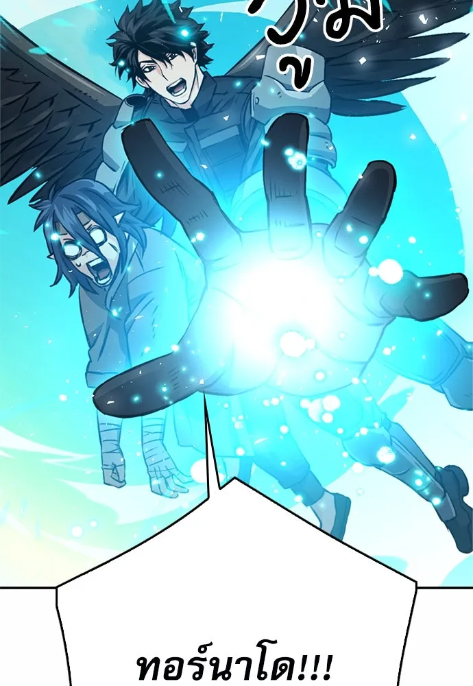 ดรูอิดแห่งสถานีโซล ตอนที่ 121 รูปที่ 67