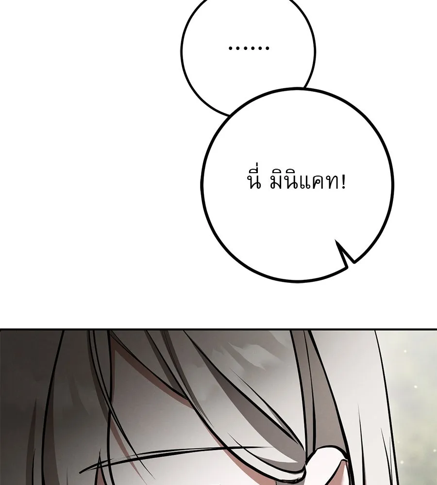 เรือนจำรัก ตอนที่ 36 รูปที่ 119