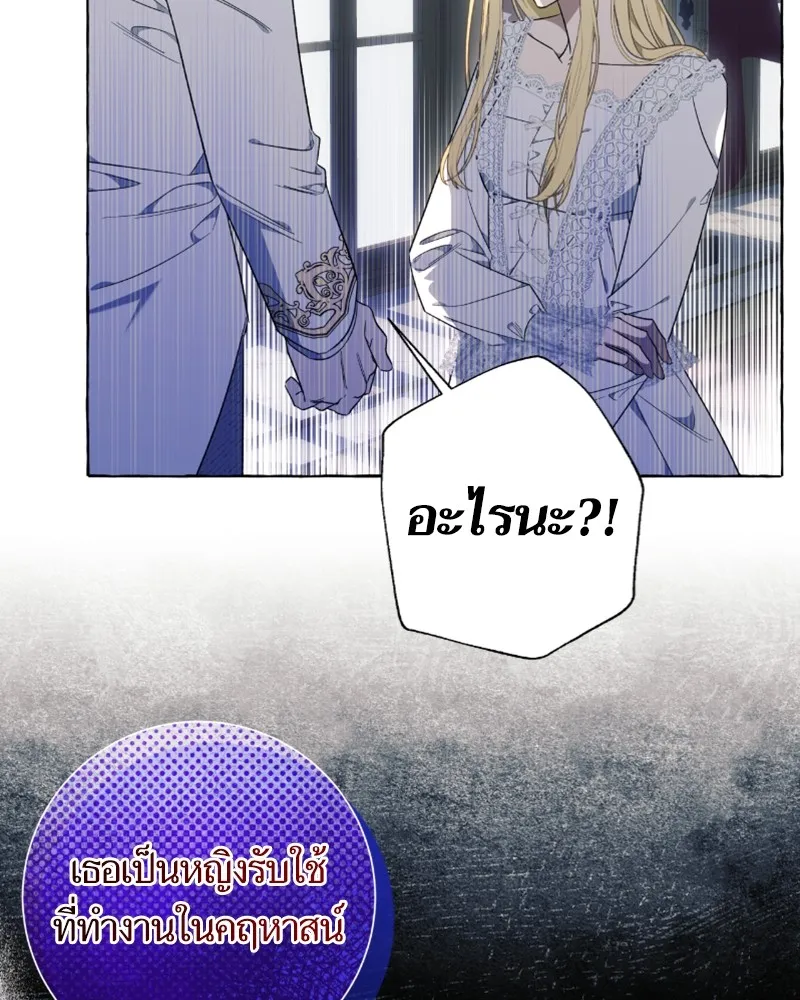 นึกว่าเป็นอิเซไคธรรมดา ตอนที่ 36 รูปที่ 95