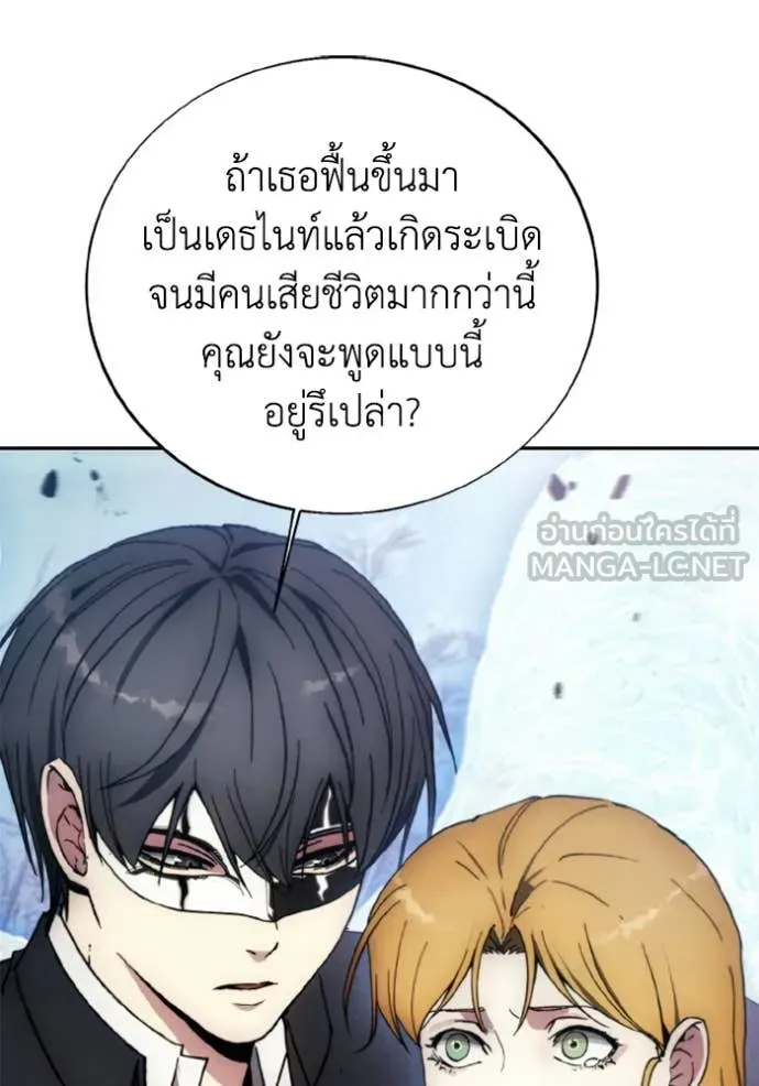 ศึกชิงบัลลังก์เทพเจ้ ตอนที่ 180 รูปที่ 55