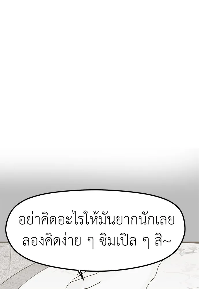 ถ่านไฟเราไม่เก่าเลย ตอนที่ 2 รูปที่ 149