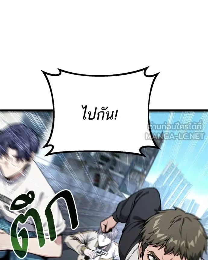 โทษที พื้นที่นี้ ตอนที่ 54 รูปที่ 96