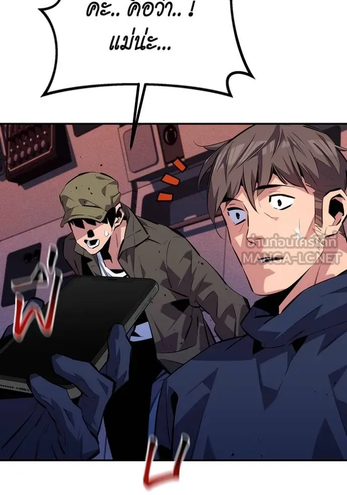 แยกร่าง ล่าอัตโนมัติ ตอนที่ 105 รูปที่ 24