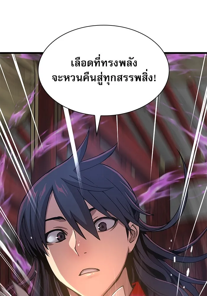 ลับลางลวง ตอนที่ 14 พิธีผูกพันธะ รูปที่ 67