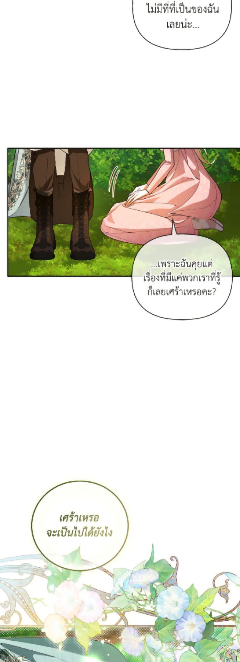 Manga-lc-com อ่านมังงะ อ่านการ์ตูน ออนไลน์ ฟรี How to Hide the Emperor’s Child ตอนที่ 1 2 3 4 5 6 7 8 9 10 11 12 13 14 ฟรี ไม่มีโฆษณา Manga-lc - อ่าน มังงะ อ่าน การ์ตูน ออนไลน์ อ่านมังงะ ฟรี