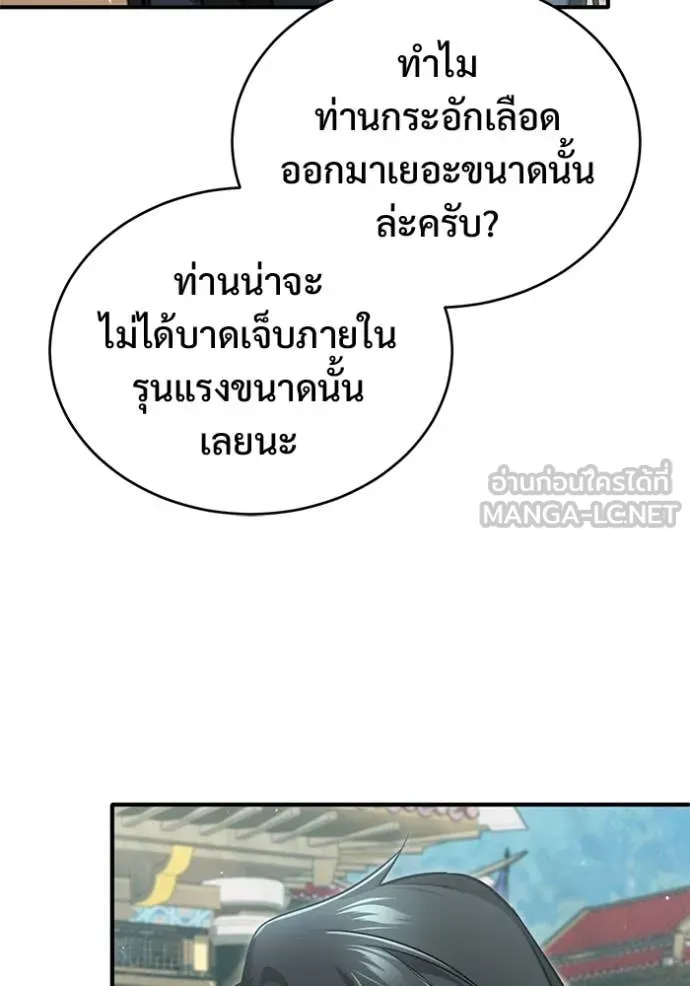 Regressor’s Life Aft ตอนที่ 78 รูปที่ 35