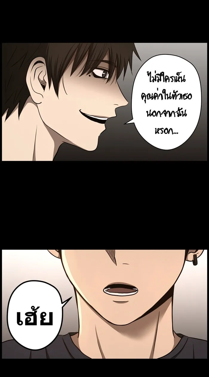 Hunter Game ตอนที่ 39  เราทั้งสองต่างมีอะไรที่คล้ายก รูปที่ 23