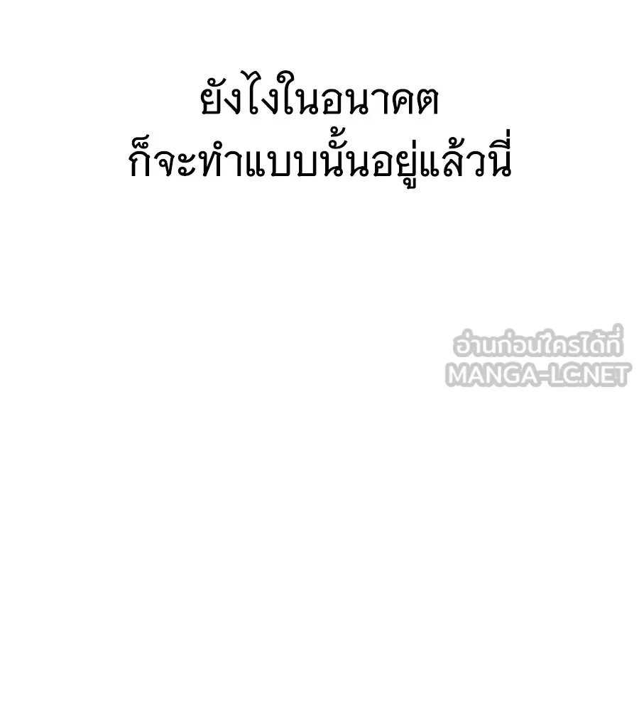 ถึกทนแทงก์แรงก์ C ตอนที่ 36 รูปที่ 12