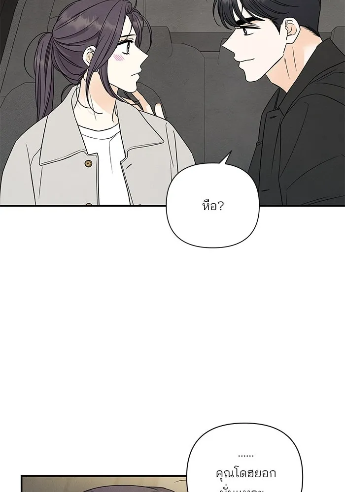 ปุลโซราได้เวลาดัง ตอนที่ 63 รูปที่ 43
