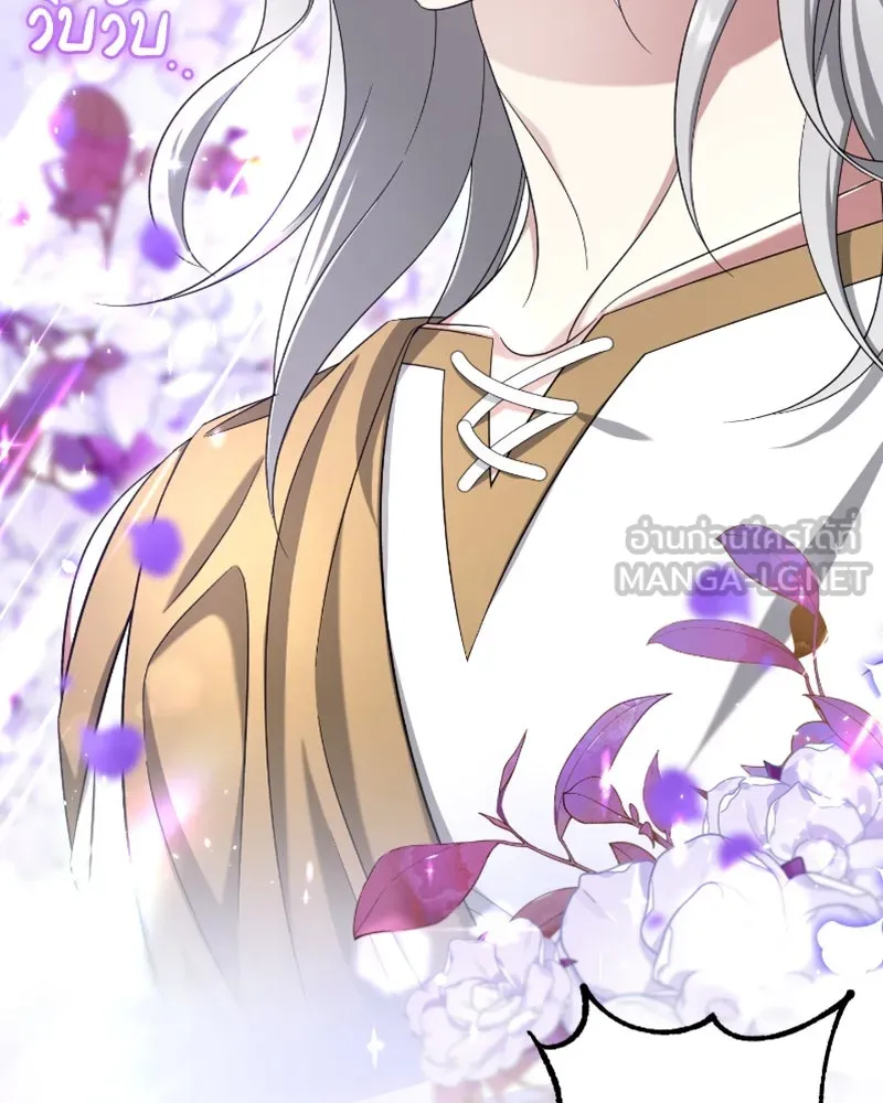 ภารกิจไล่ตามลุค บีเชล ตอนที่ 49 รูปที่ 51