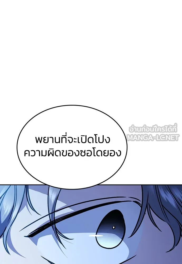 รักแล้วห้ามเลิก ตอนที่ 14 รูปที่ 168